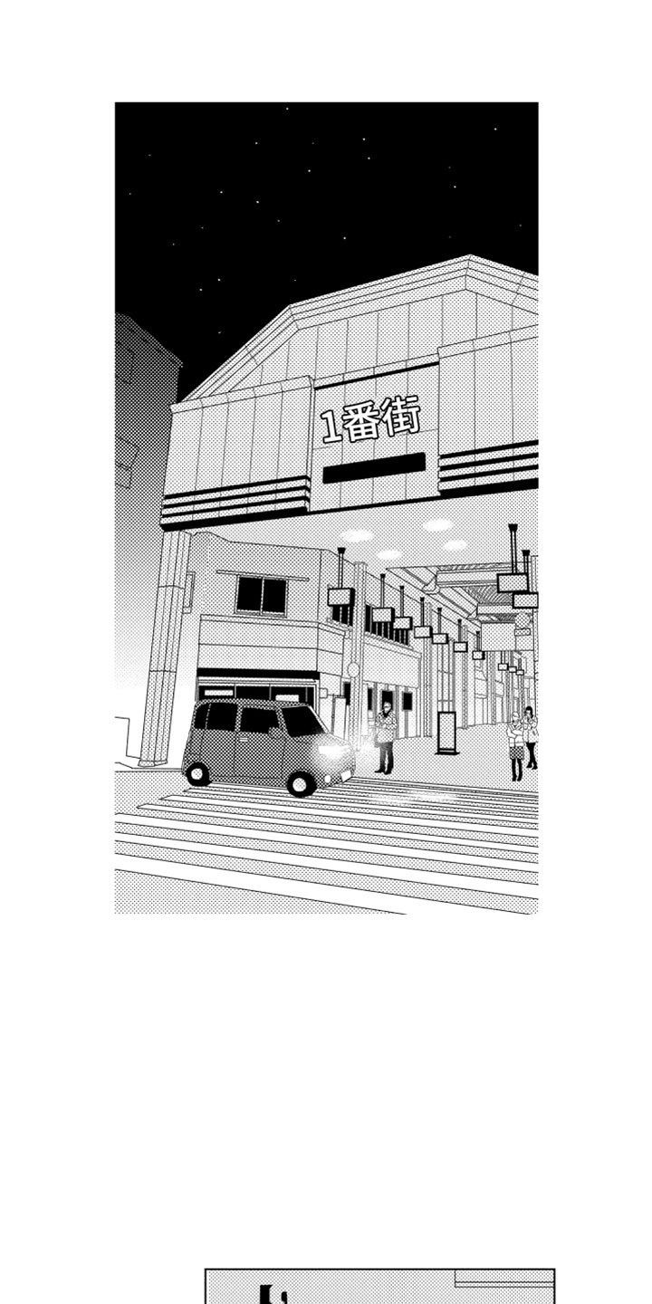 《我们不一样》第2章一起住吧 第1页