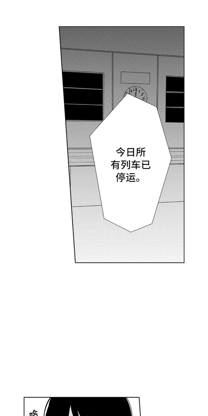 《我们不一样》第2章一起住吧 第23页