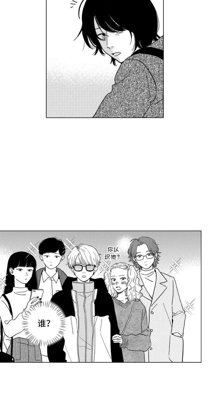 《我们不一样》第2章一起住吧 第26页