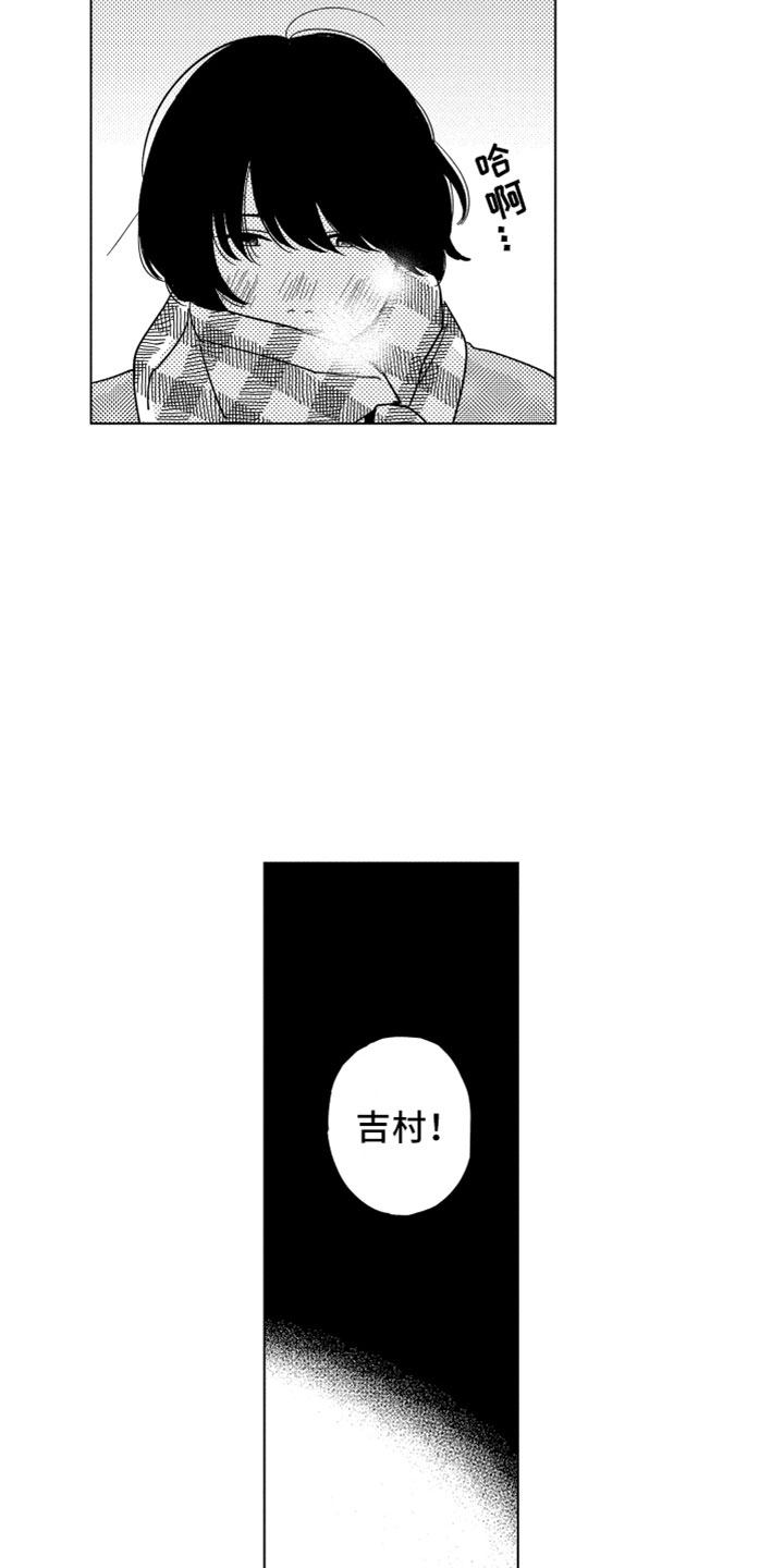 《我们不一样》第2章一起住吧 第3页