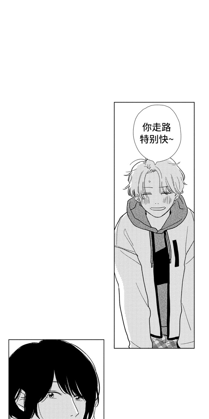 《我们不一样》第2章一起住吧 第5页