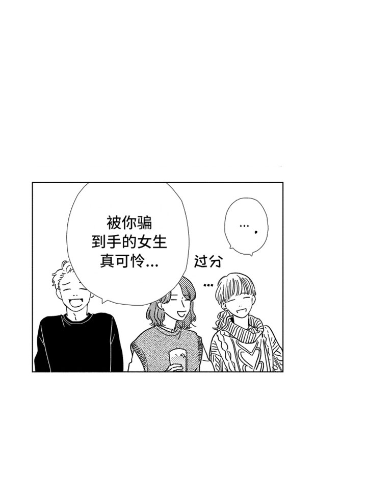 《我们不一样》第1章同学聚会 第14页