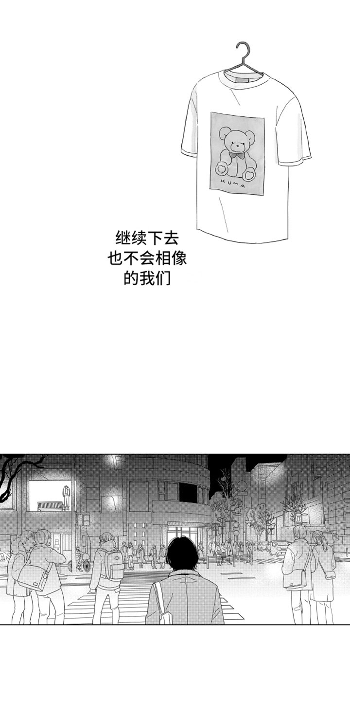 《我们不一样》第1章同学聚会 第1页