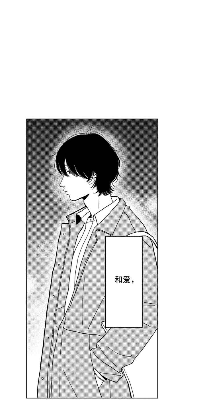 《我们不一样》第1章同学聚会 第3页