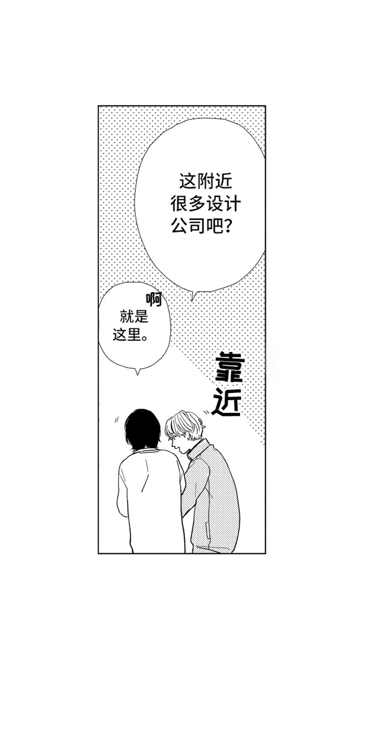 《我们不一样》第3章不可能 第11页