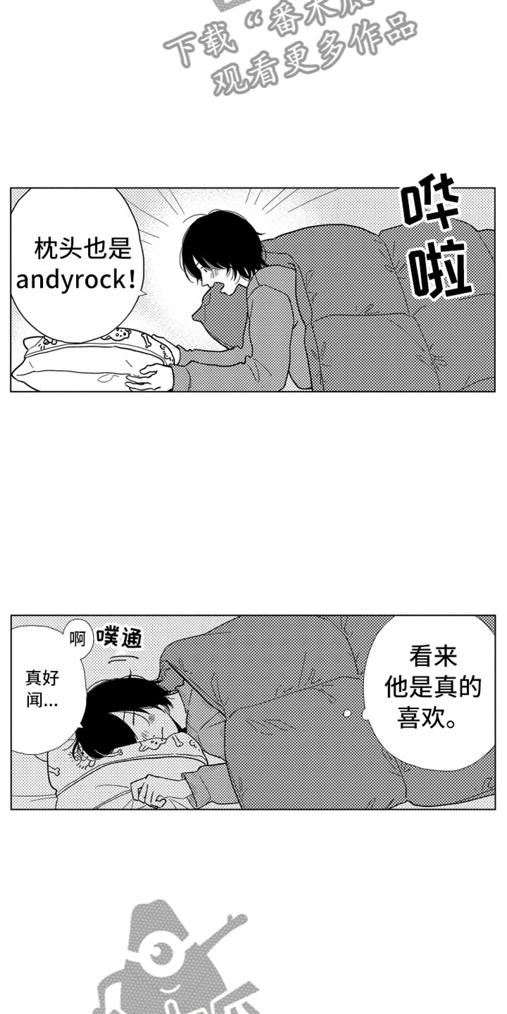 《我们不一样》第4章请多关照 第2页