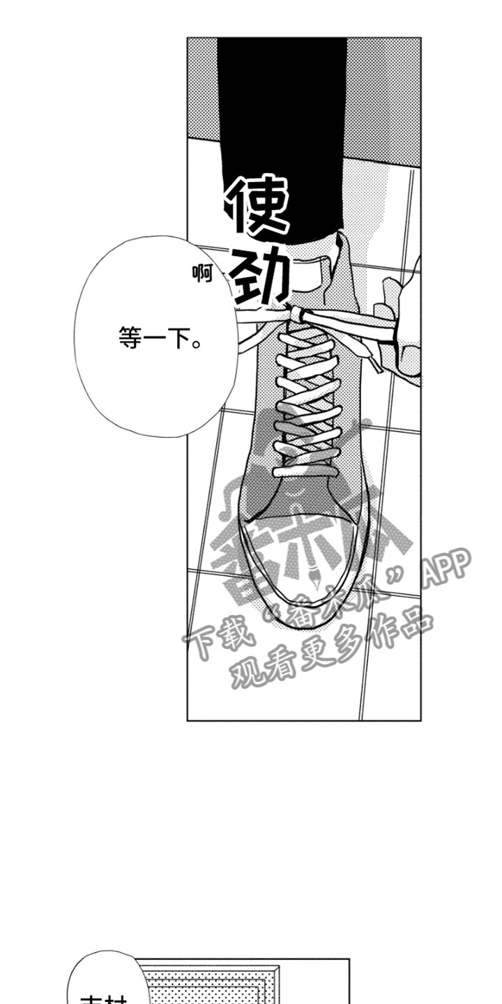 《我们不一样》第5章意外发现 第1页