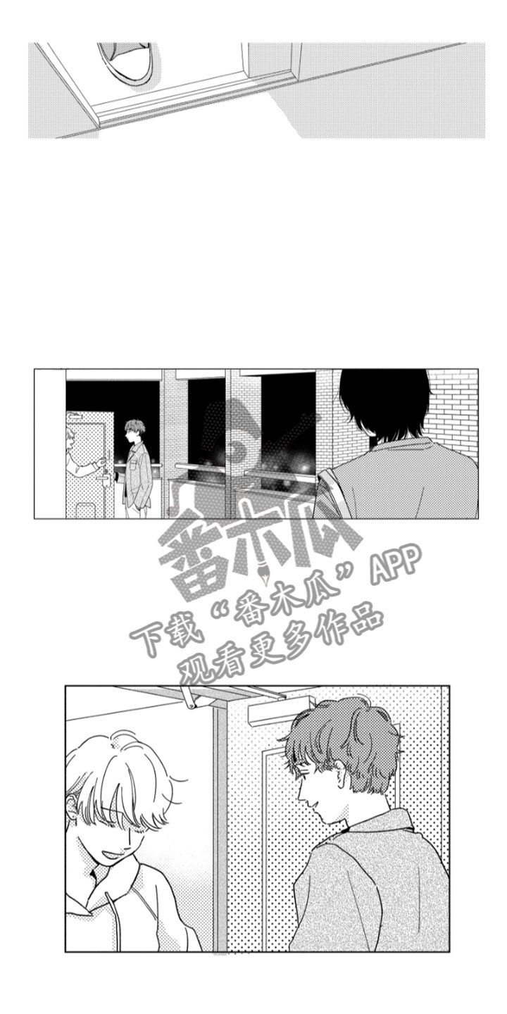 《我们不一样》第5章意外发现 第21页