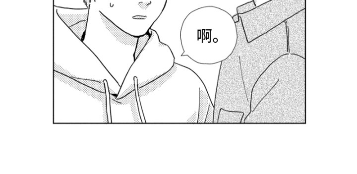 《我们不一样》第5章意外发现 第24页