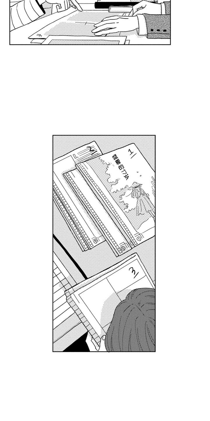 《我们不一样》第6章他的关心 第11页