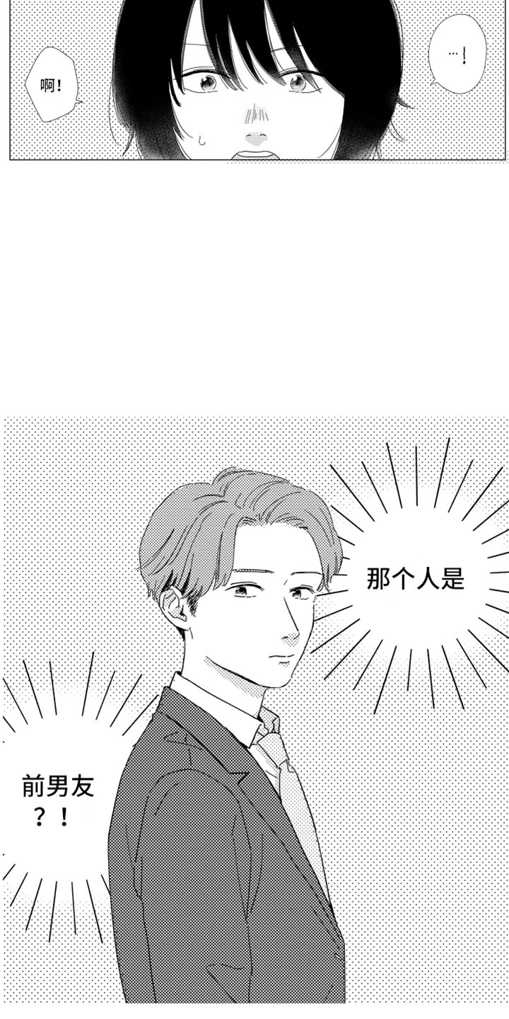 《我们不一样》第9章无名之信 第13页