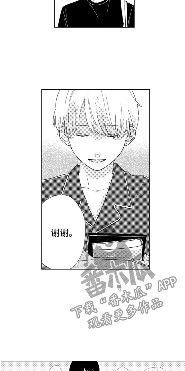 《我们不一样》第9章无名之信 第20页