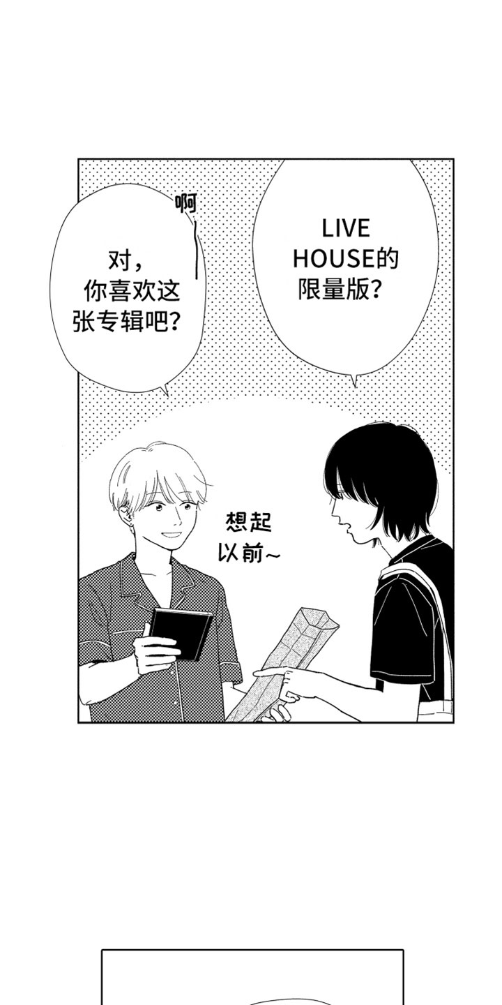 《我们不一样》第9章无名之信 第22页