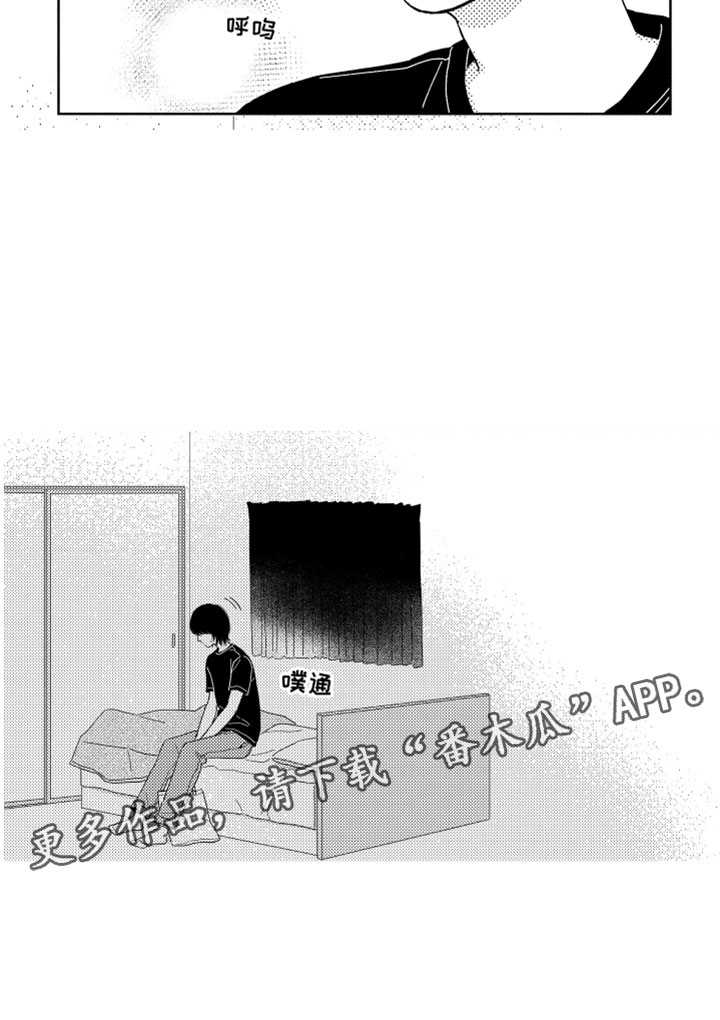 《我们不一样》第9章无名之信 第25页