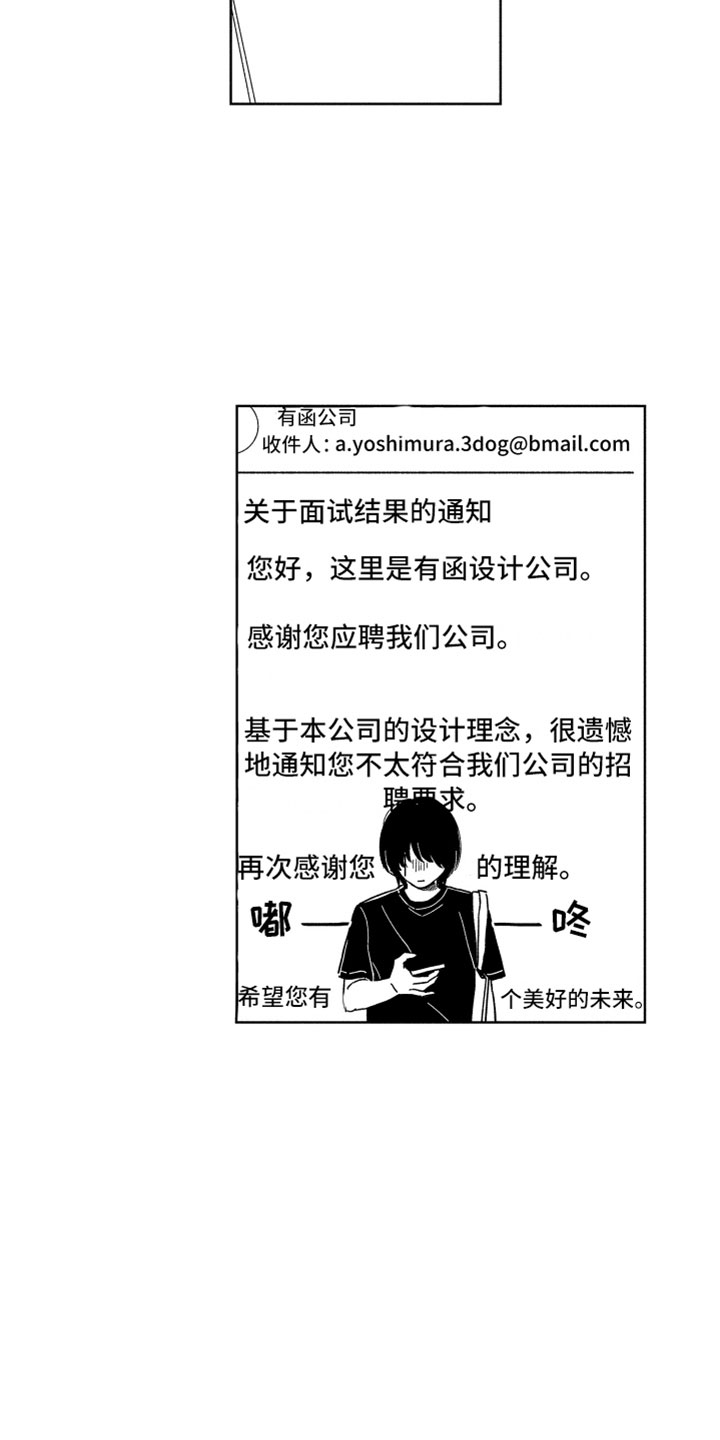 《我们不一样》第9章无名之信 第4页