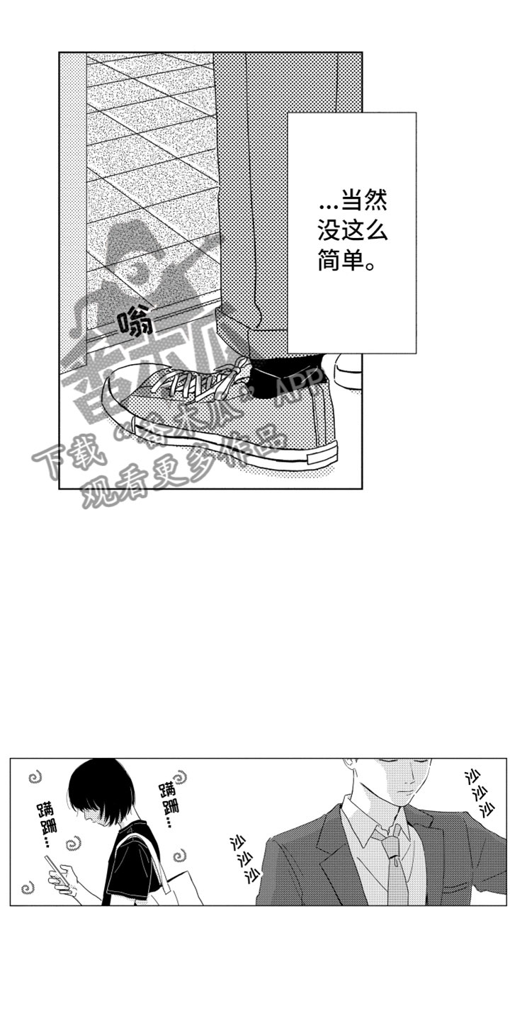 《我们不一样》第9章无名之信 第5页