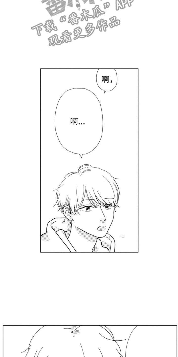 《我们不一样》第7章很奇怪吧 第11页