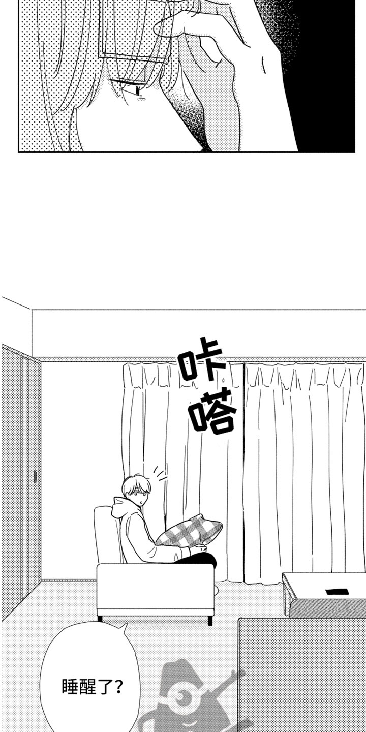 《我们不一样》第7章很奇怪吧 第5页