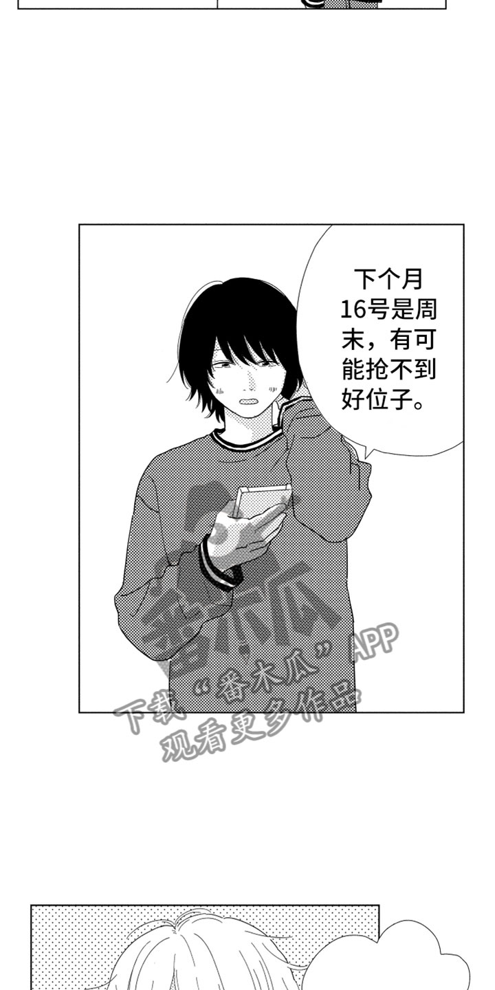 《我们不一样》第8章渐渐习惯 第10页