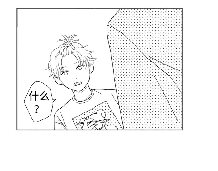 《我们不一样》第8章渐渐习惯 第23页