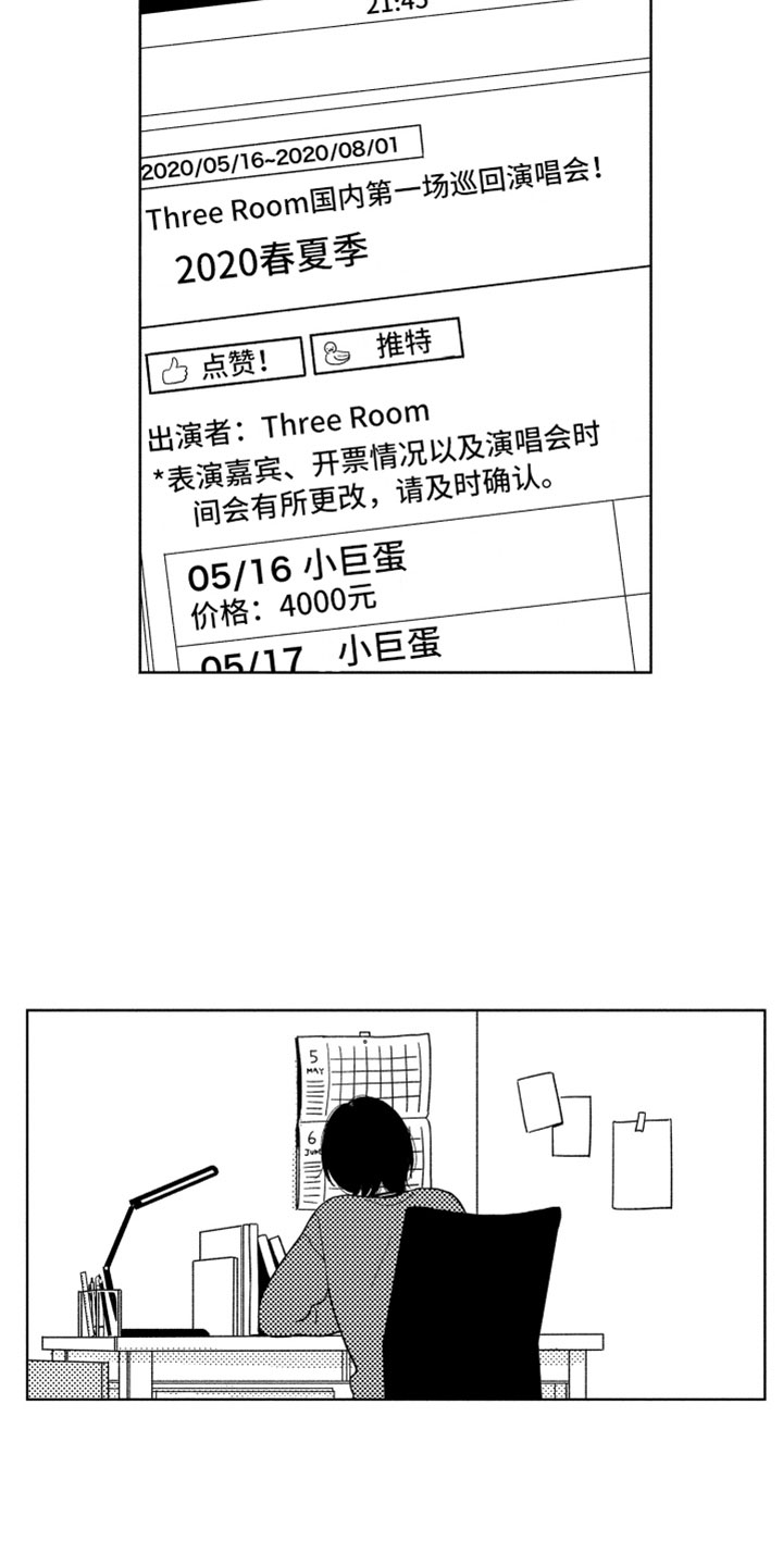 《我们不一样》第8章渐渐习惯 第6页