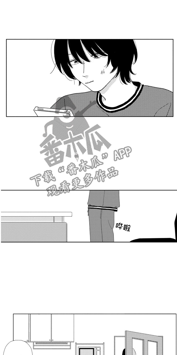 《我们不一样》第8章渐渐习惯 第7页