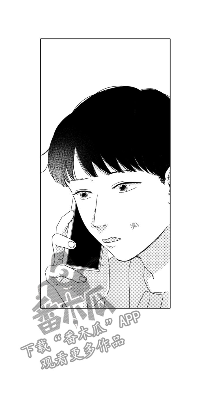 《我们不一样》第12章面试通过 第12页
