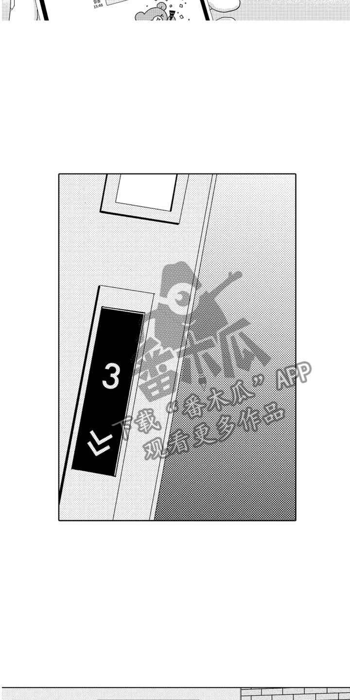《我们不一样》第12章面试通过 第16页