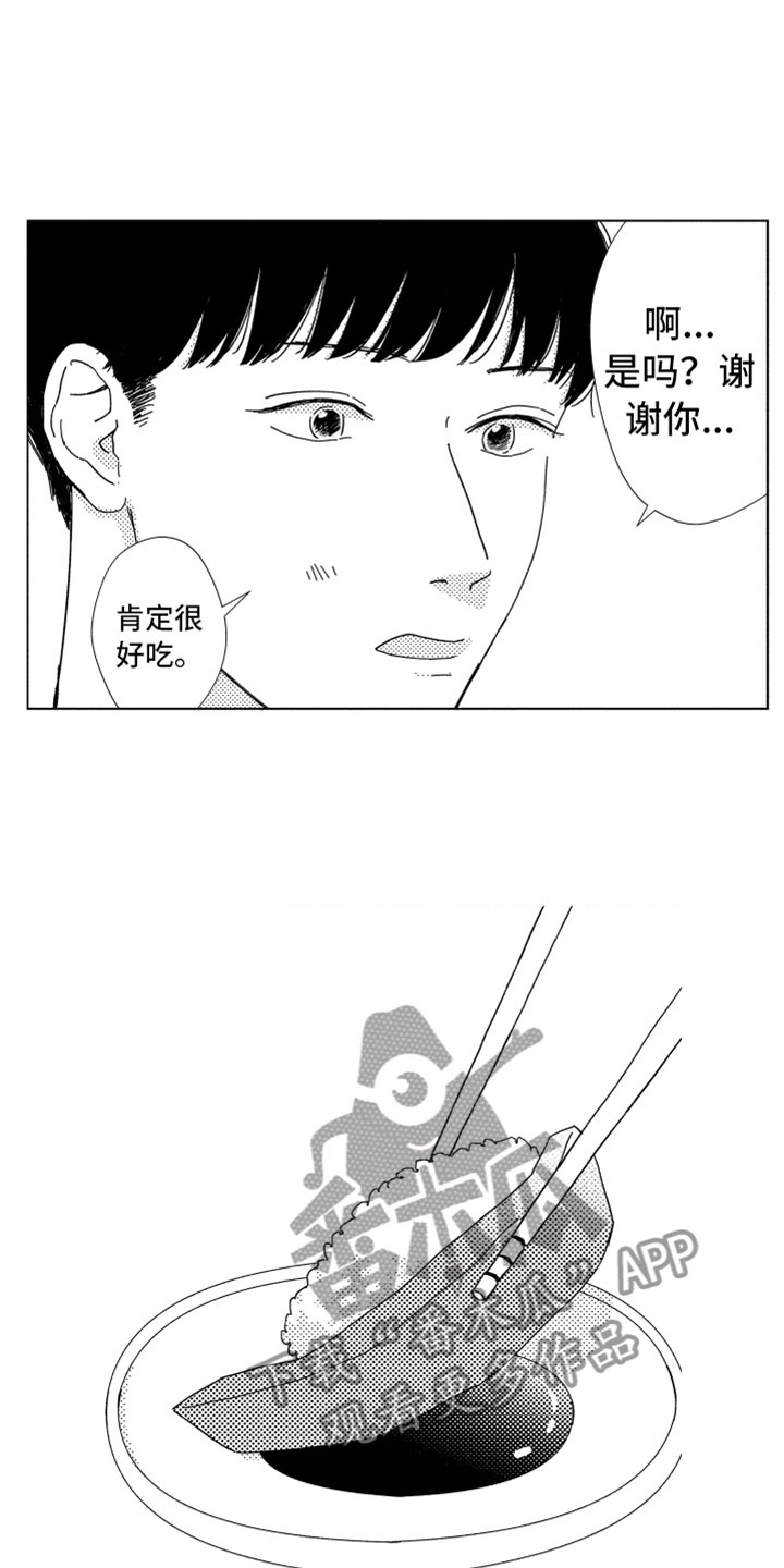 《我们不一样》第12章面试通过 第20页