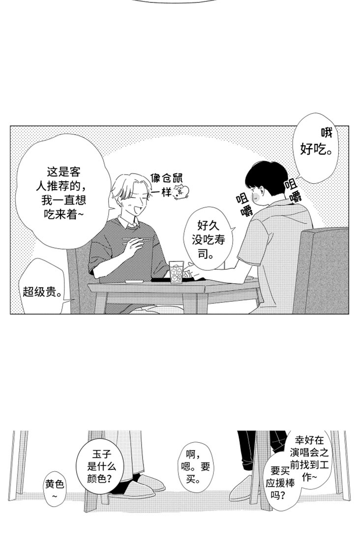 《我们不一样》第12章面试通过 第21页