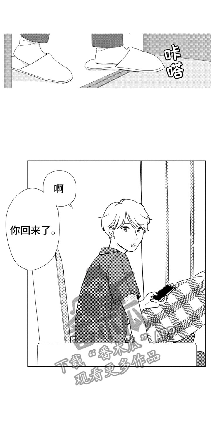 《我们不一样》第12章面试通过 第4页