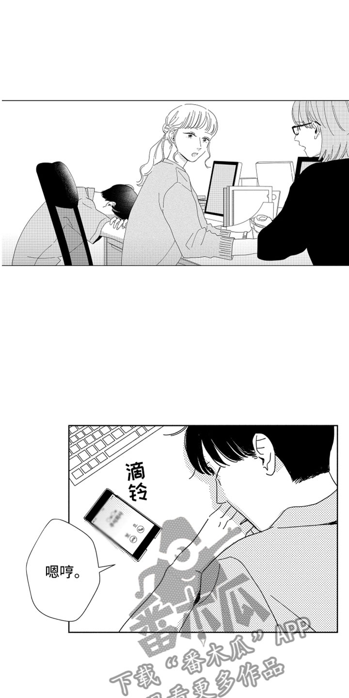 《我们不一样》第12章面试通过 第9页
