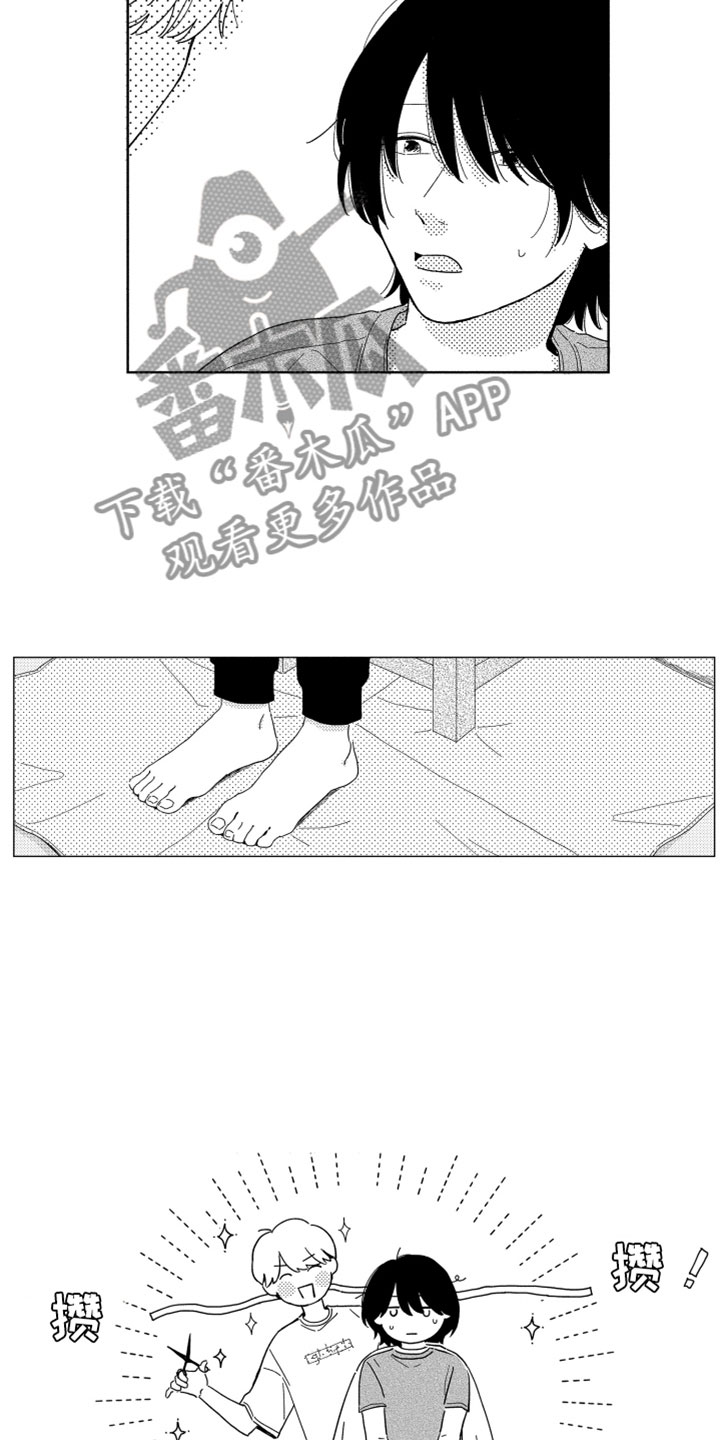 《我们不一样》第10章剪头发 第12页