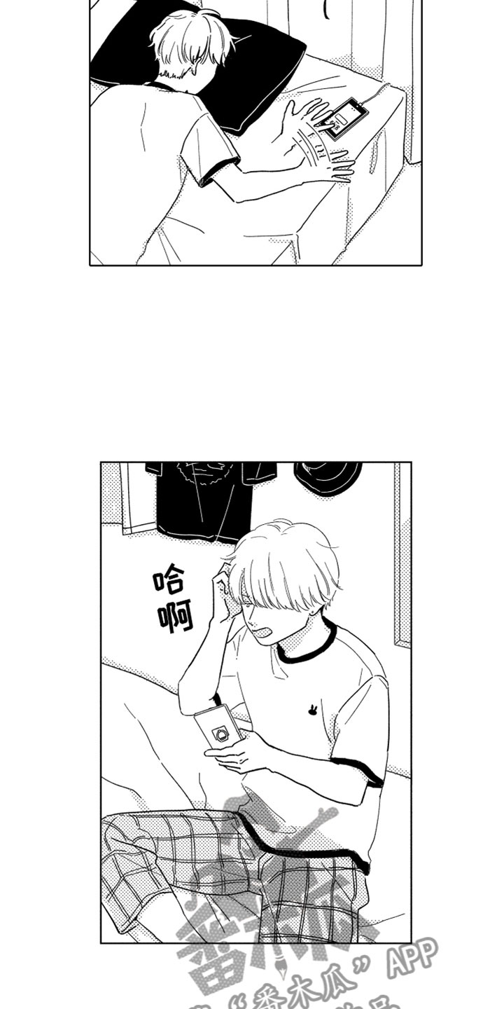 《我们不一样》第11章新的改变 第6页
