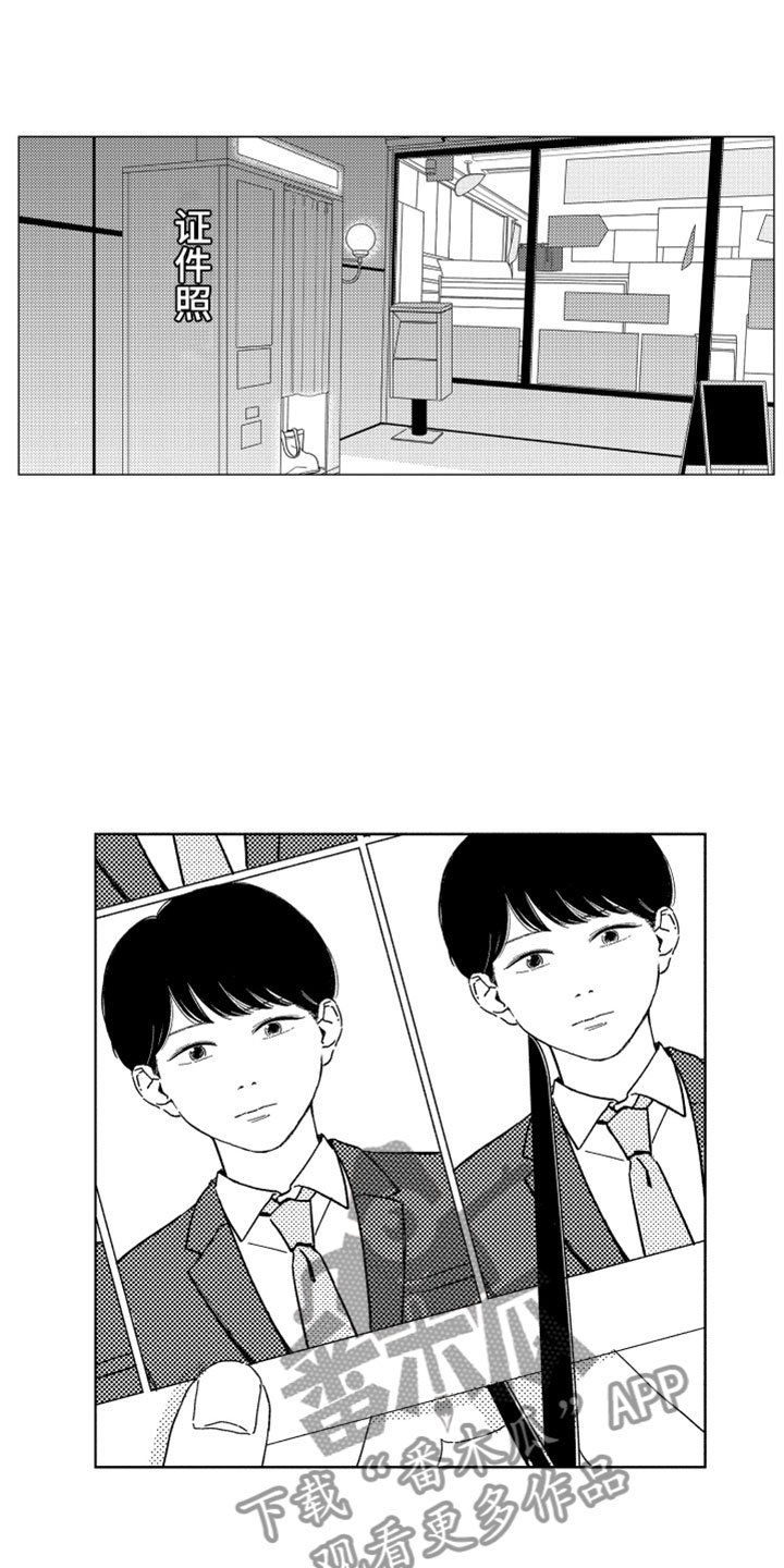 《我们不一样》第11章新的改变 第9页