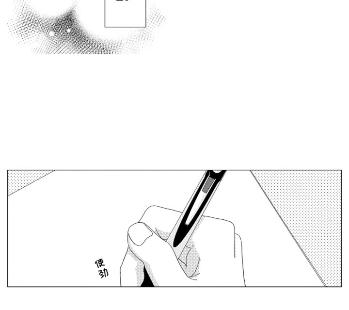 《我们不一样》第15章搅局者 第10页