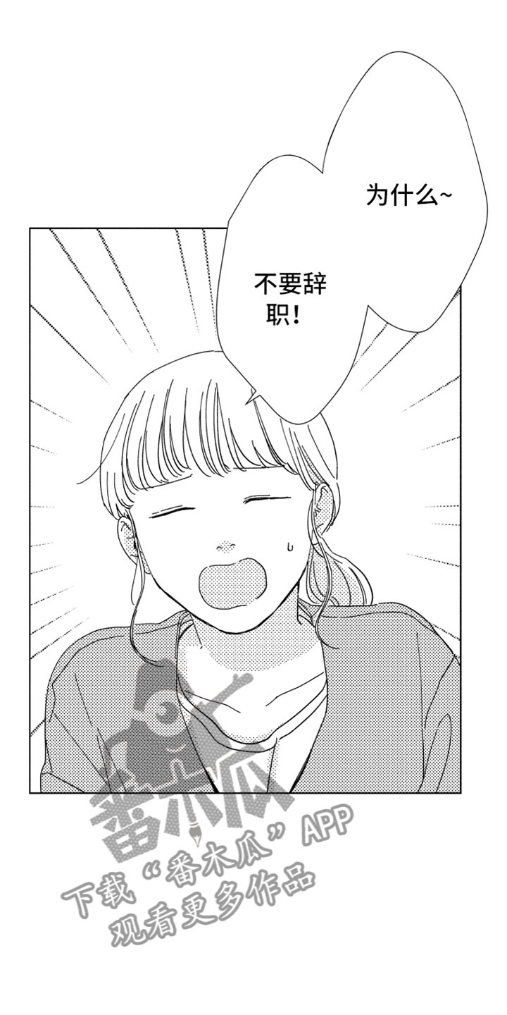 《我们不一样》第15章搅局者 第1页