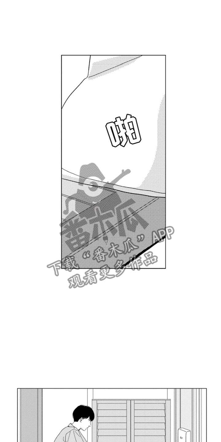《我们不一样》第15章搅局者 第23页