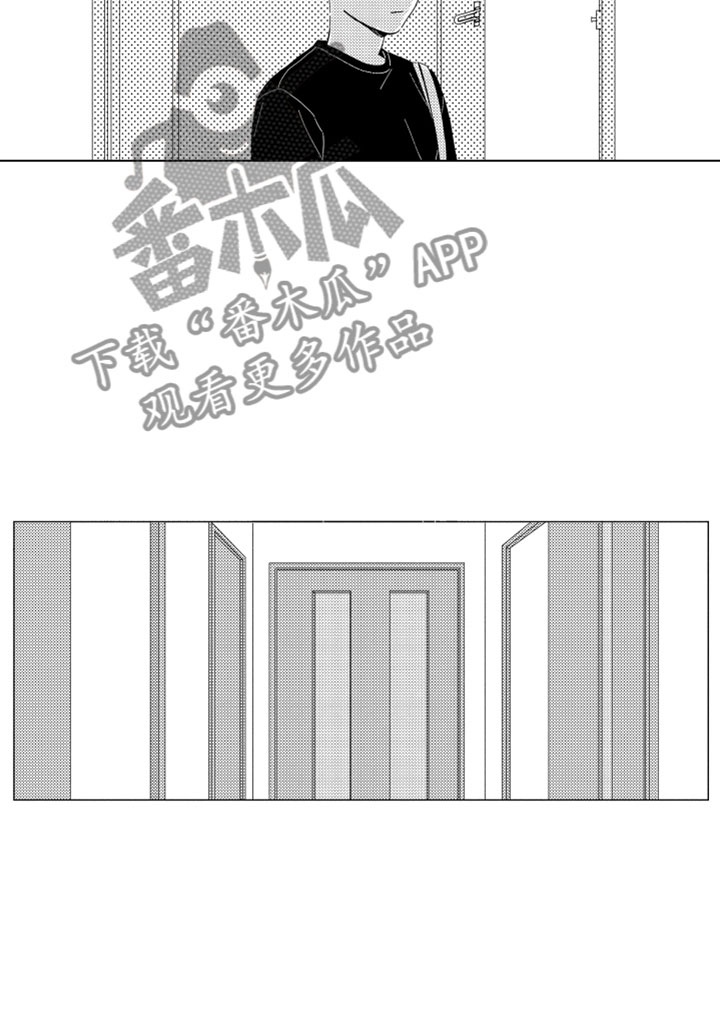 《我们不一样》第14章那天之后 第10页