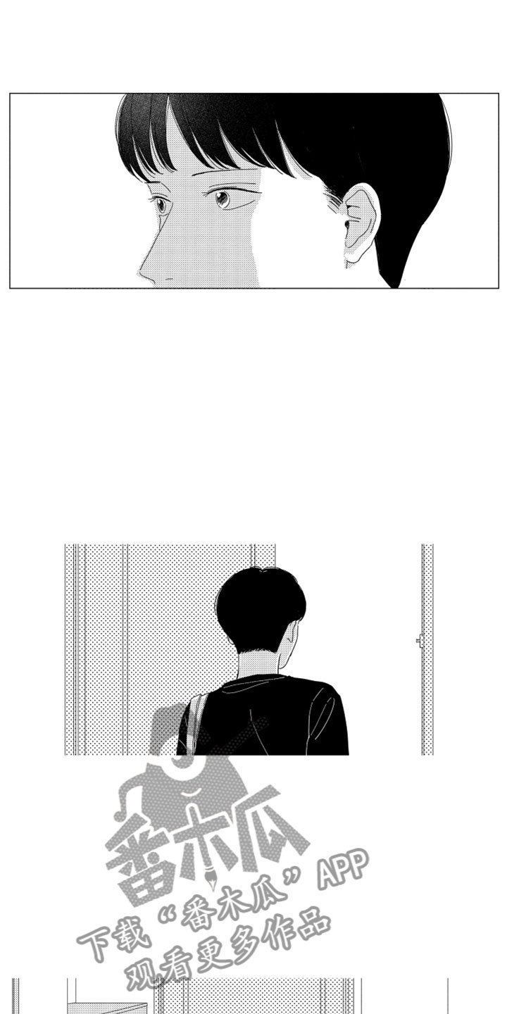 《我们不一样》第14章那天之后 第11页