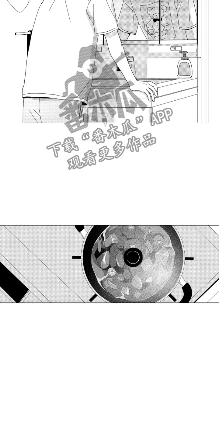 《我们不一样》第14章那天之后 第13页