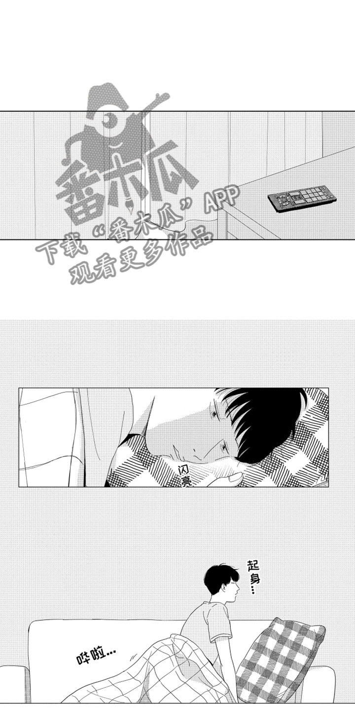 《我们不一样》第14章那天之后 第18页