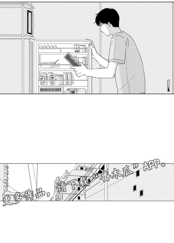 《我们不一样》第14章那天之后 第21页