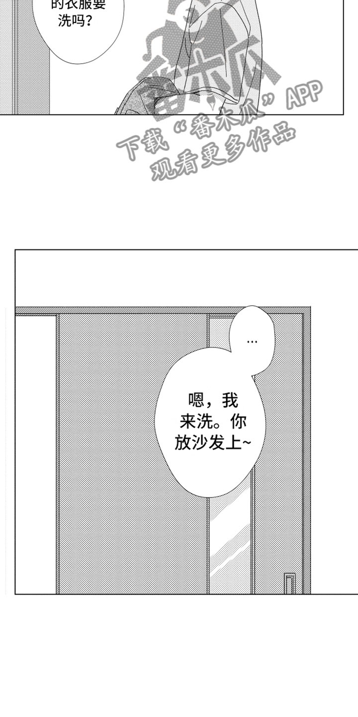《我们不一样》第14章那天之后 第4页