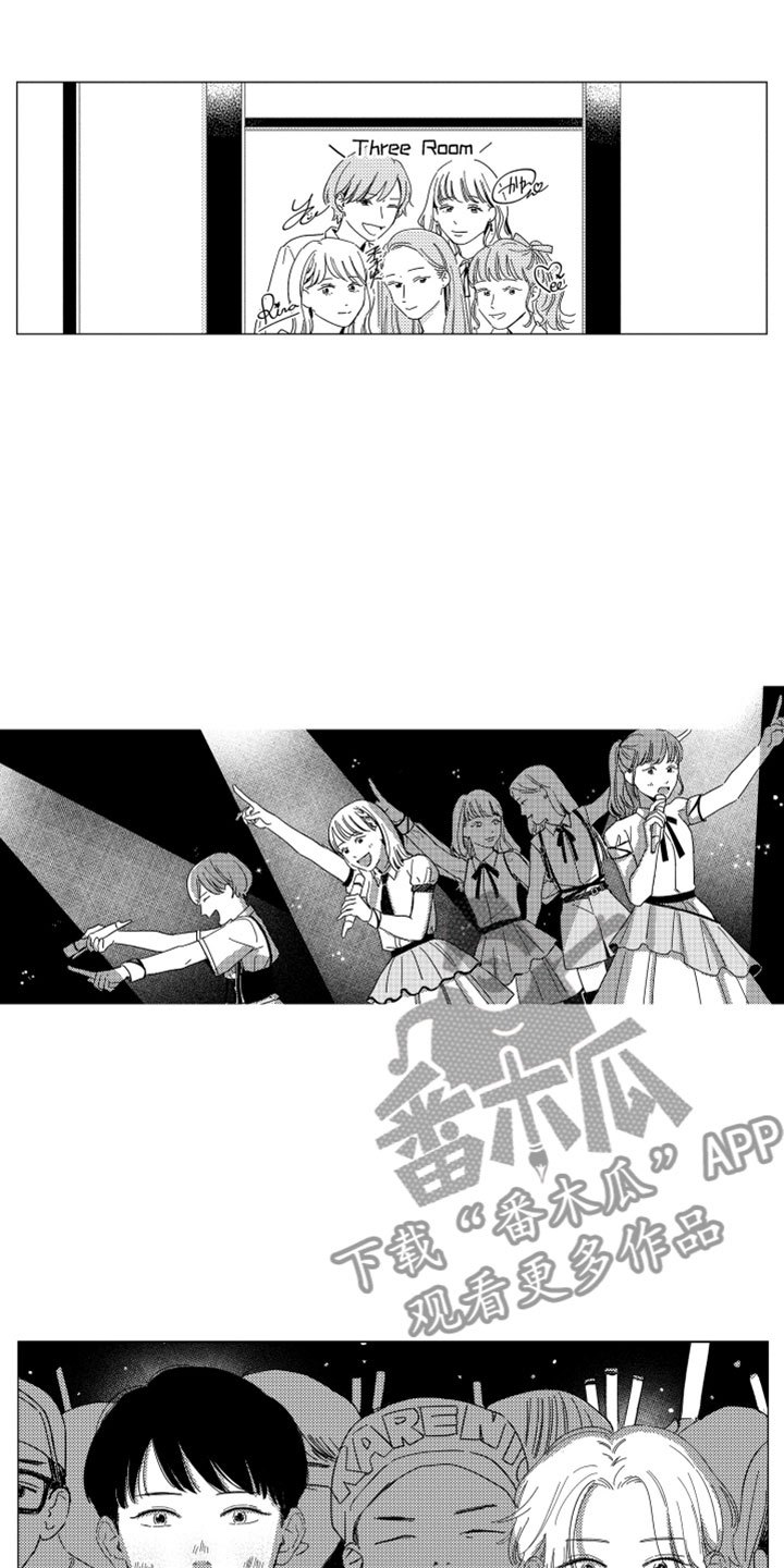《我们不一样》第13章感谢拥抱 第1页