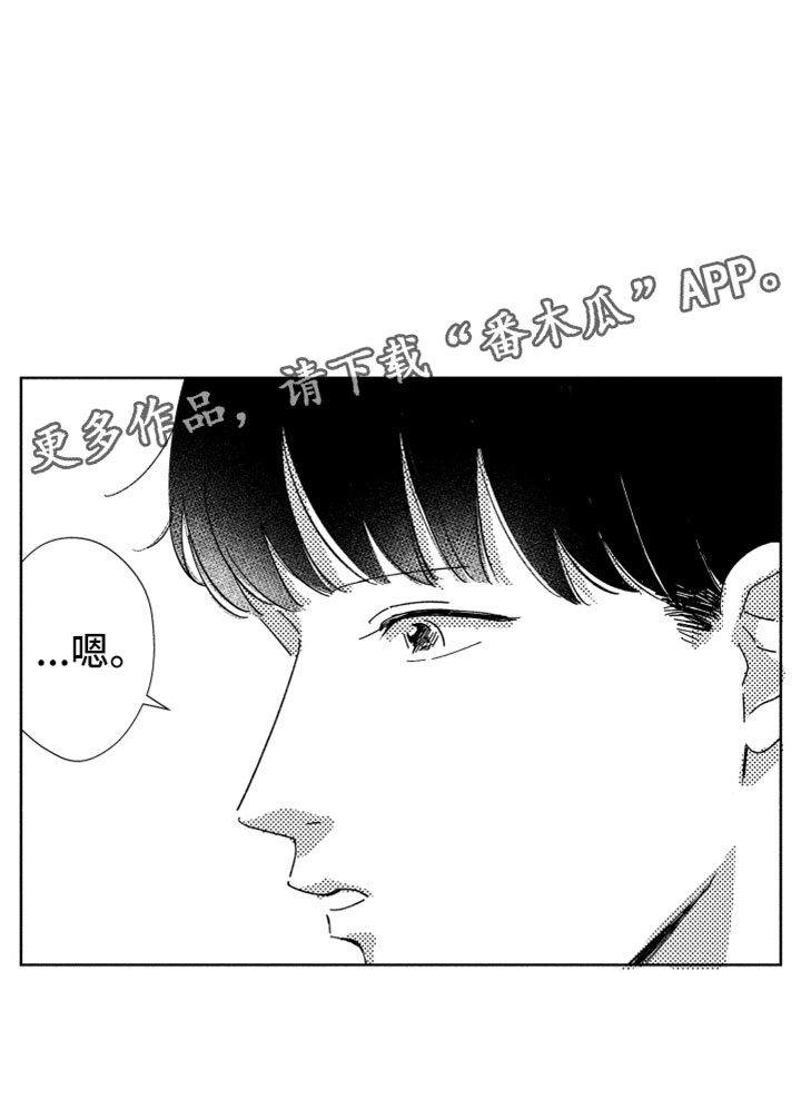 《我们不一样》第13章感谢拥抱 第24页