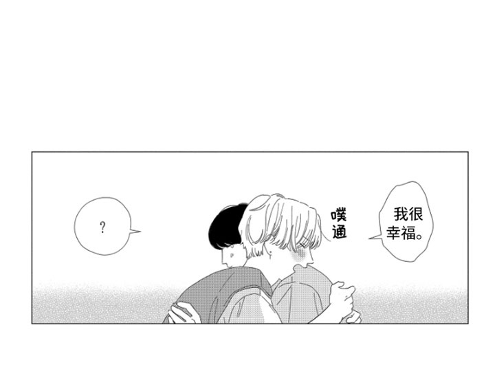 《我们不一样》第16章进步空间 第12页