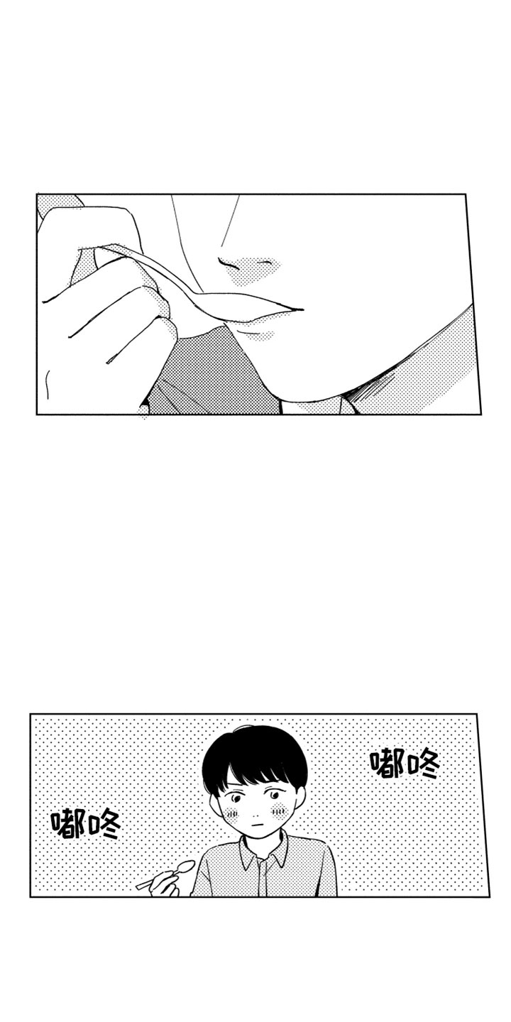 《我们不一样》第16章进步空间 第16页