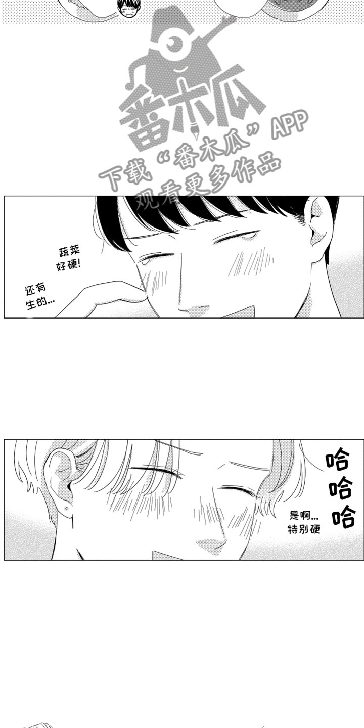 《我们不一样》第16章进步空间 第19页