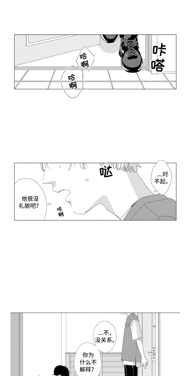 《我们不一样》第16章进步空间 第1页